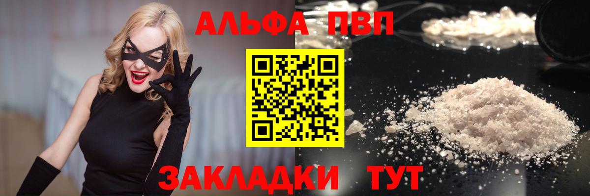 Alfa_PVP СК КРИС  Вход с VPN  Alpha PVP крисы CK  Морозовск  А ПВП СК 