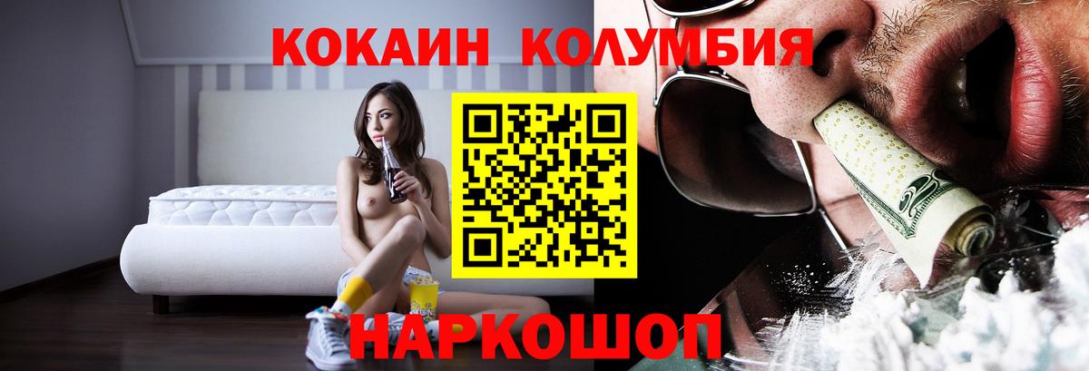 COCAIN Колумбийский  Вход с VPN  Морозовск  COCAIN  купить наркотики сайты  COCAIN Боливия 