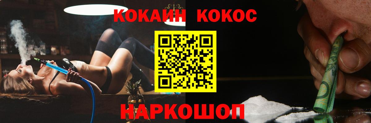 Кокаин 99% Морозовск