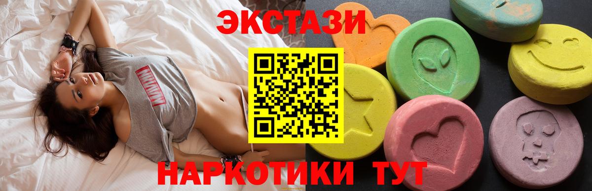 Морозовск  ЭКСТАЗИ Дубай  Ecstasy  Ecstasy TESLA  Вход с VPN 