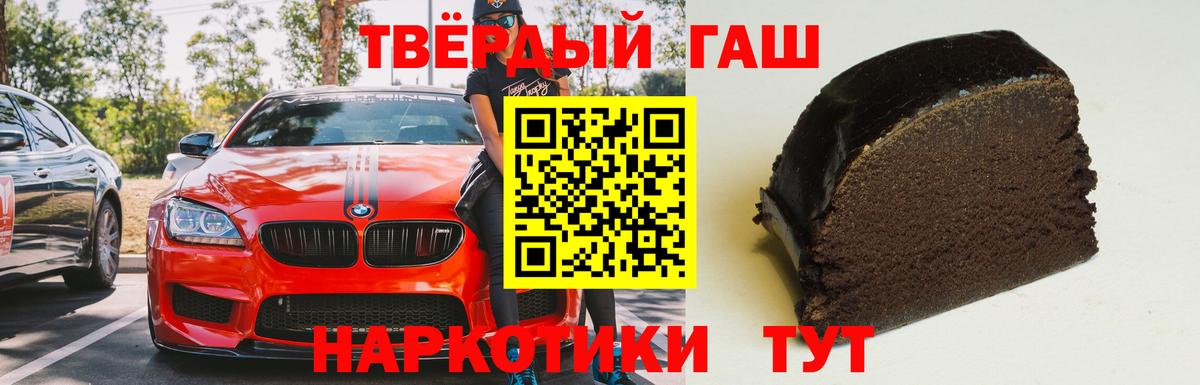 Морозовск  Гашиш убойный  Вход с VPN  ГАШ Premium 
