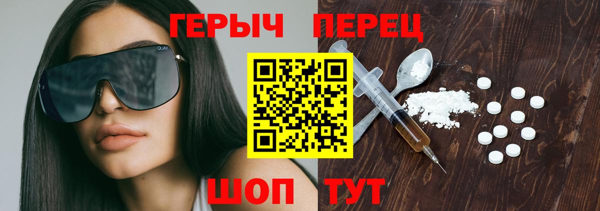 Морозовск  ГЕРОИН герыч  Вход с VPN 
