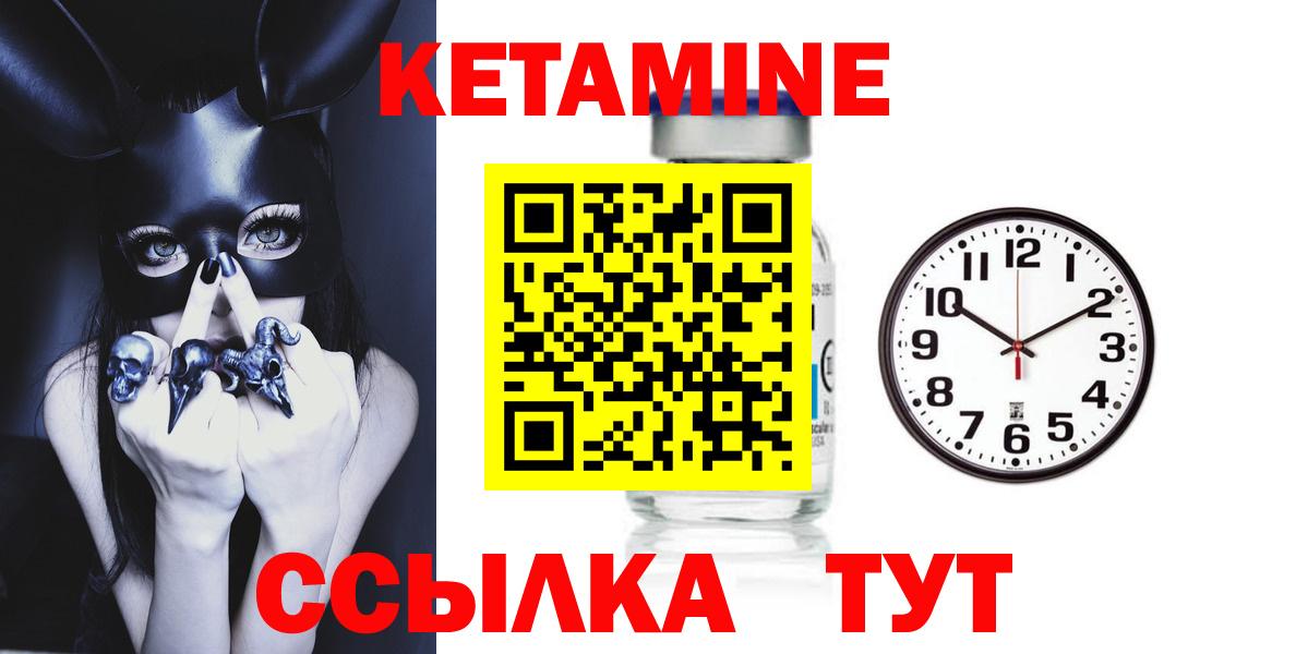 Морозовск  Кетамин ketamine  MEGA   Вход с VPN 