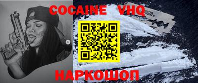 COCAINE Будённовск