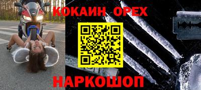 COCAINE Будённовск