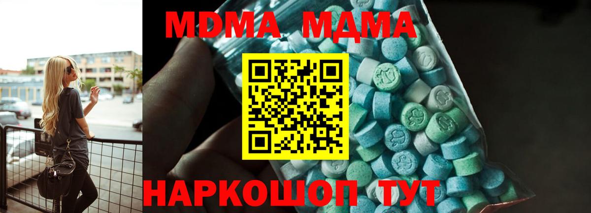 МДМА молли  MDMA crystal  Морозовск  MDMA  Вход с VPN 