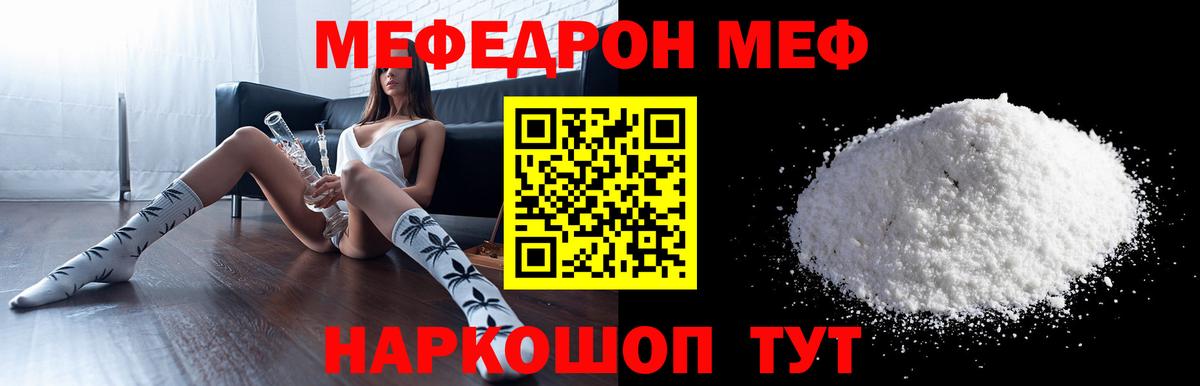 МЕФ  Морозовск