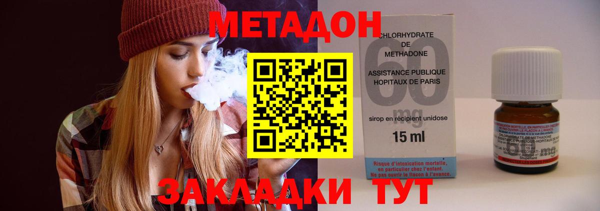 Метадон мёд Морозовск