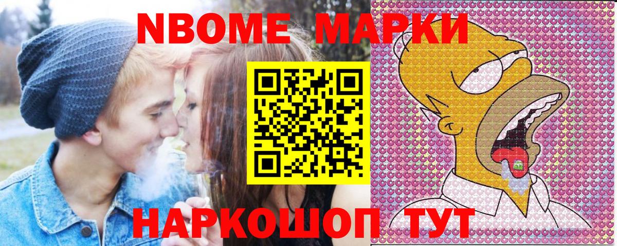 Морозовск  Наркотические марки 1,8мг  Вход с VPN 