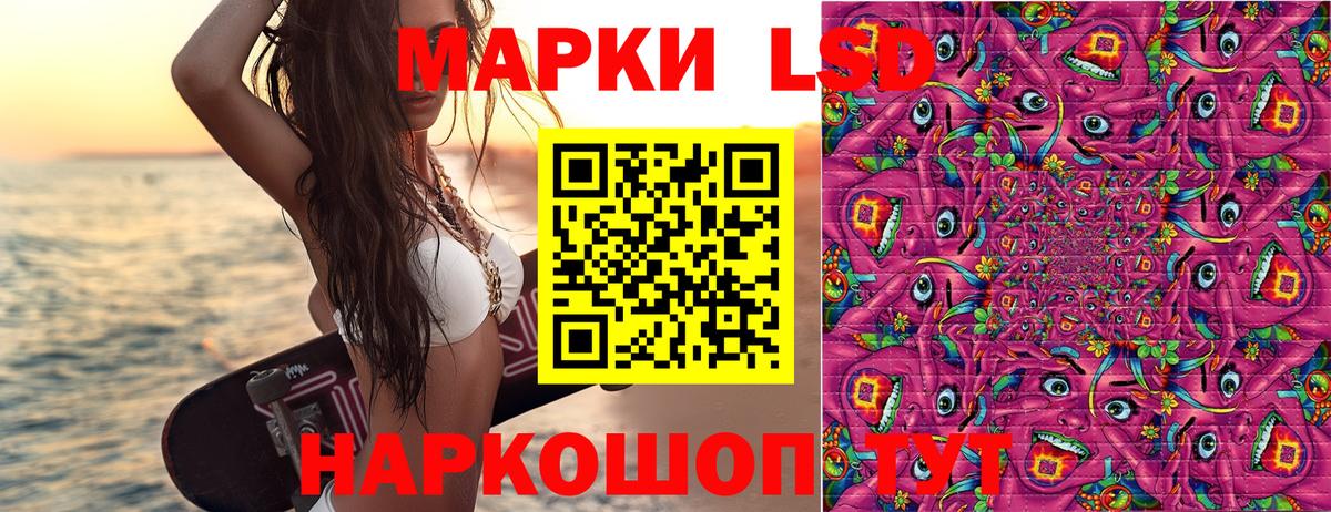 Наркотические марки 1500мкг Морозовск