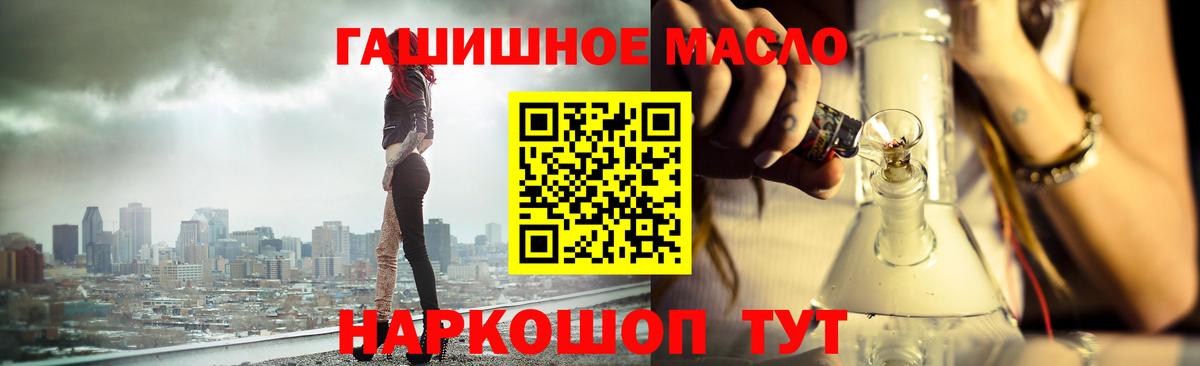 Дистиллят ТГК гашишное масло Морозовск