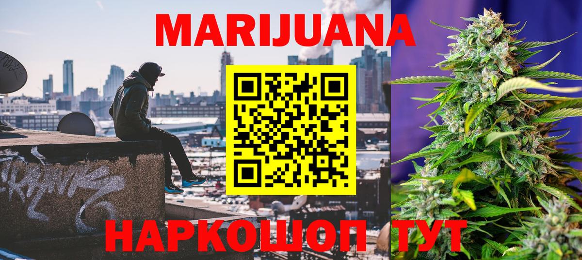 Бошки марихуана OG Kush  Канабис Ganja  Марихуана AK-47  Морозовск  Вход с VPN 